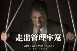 做老板最高境界:谋局者,越清闲越赚钱